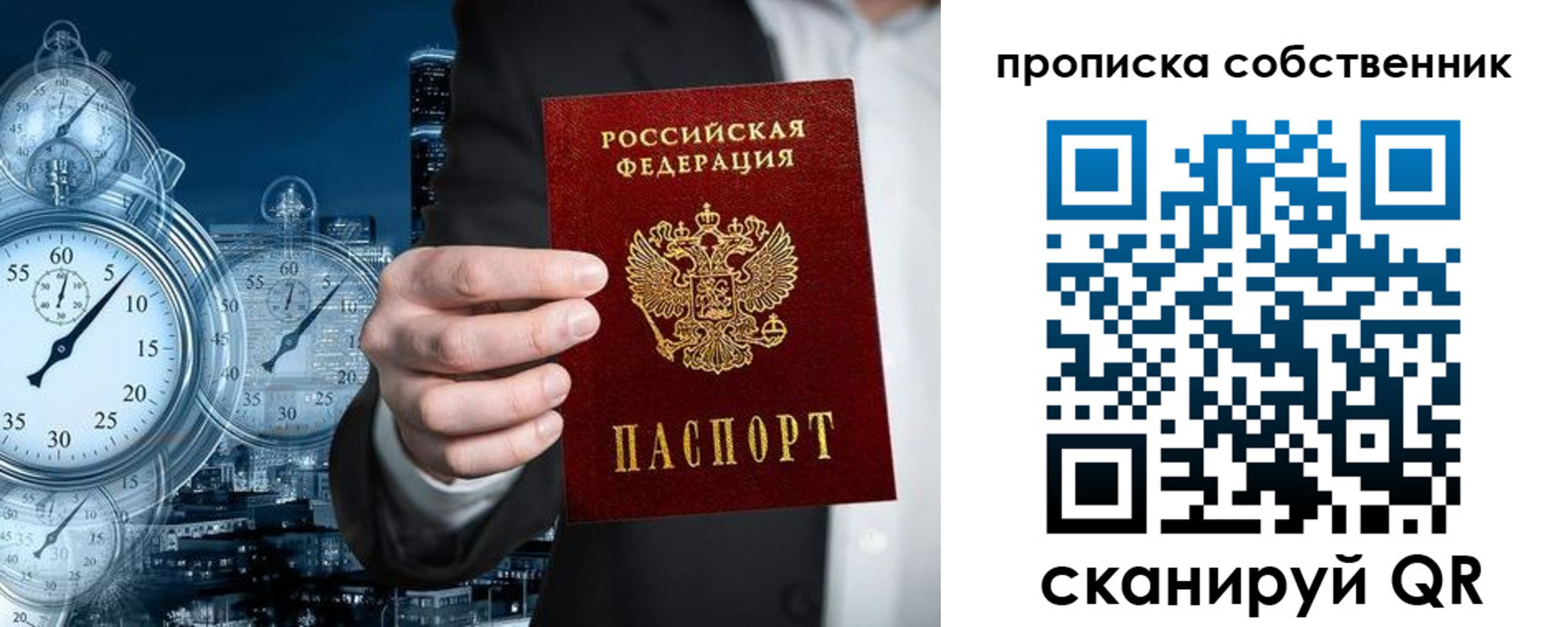 временная регистрация недорого в Могочи