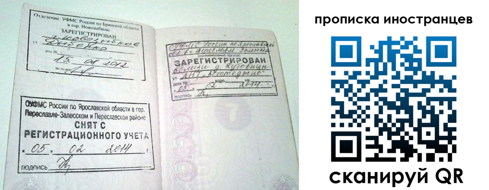 прописка от собственника в Могочи