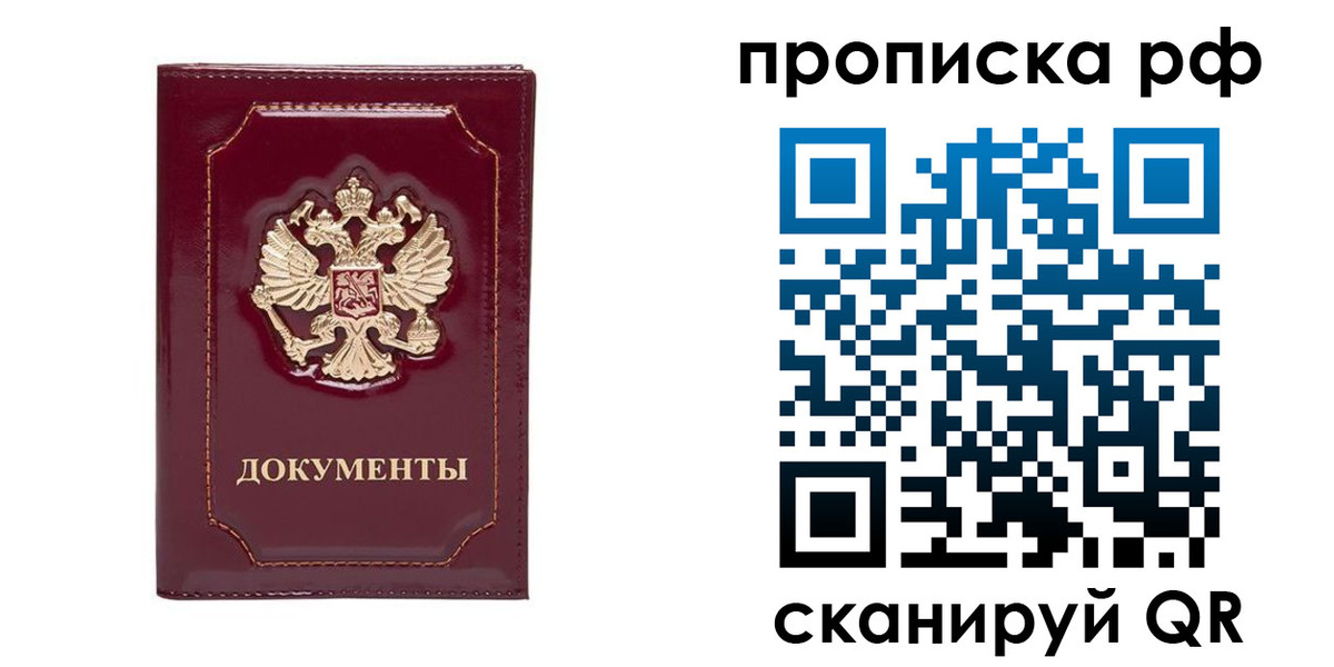 временная регистрация собственник в Могочи